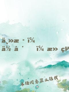 主播！住嘴！滅絕生物不能吃！